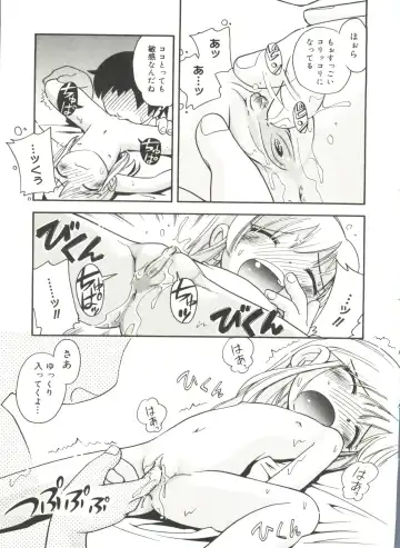 [Hoshino Fuuta] Nakayoshi-chan Fhentai - Page 103