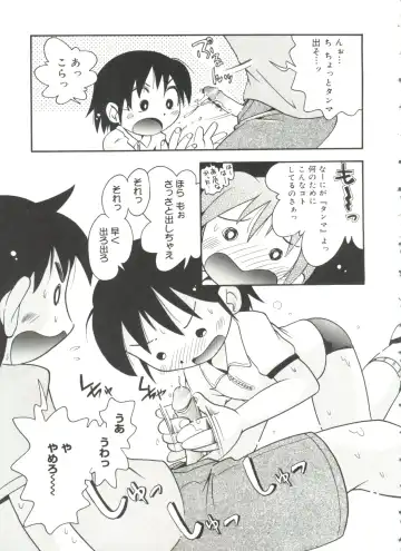 [Hoshino Fuuta] Nakayoshi-chan Fhentai - Page 115