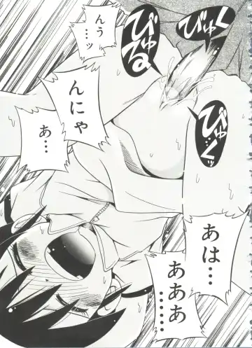 [Hoshino Fuuta] Nakayoshi-chan Fhentai - Page 121