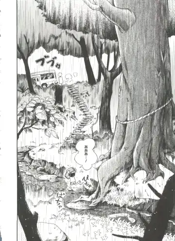 [Hoshino Fuuta] Nakayoshi-chan Fhentai - Page 124