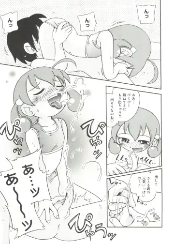 [Hoshino Fuuta] Nakayoshi-chan Fhentai - Page 133