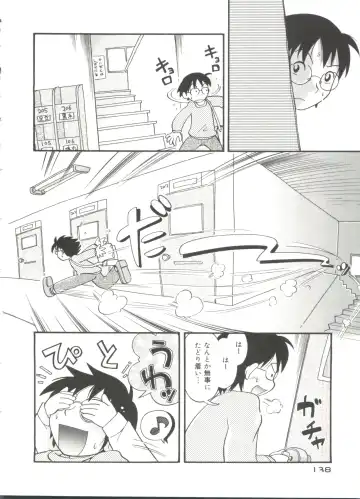 [Hoshino Fuuta] Nakayoshi-chan Fhentai - Page 140