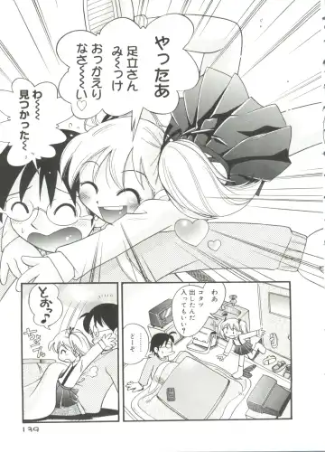 [Hoshino Fuuta] Nakayoshi-chan Fhentai - Page 141