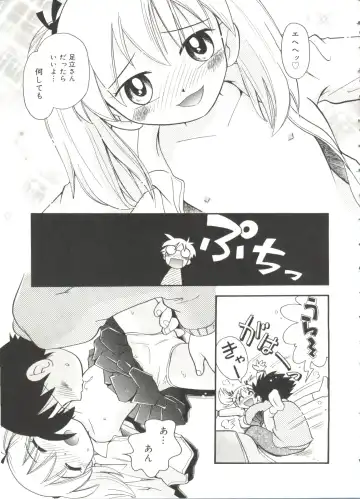[Hoshino Fuuta] Nakayoshi-chan Fhentai - Page 147