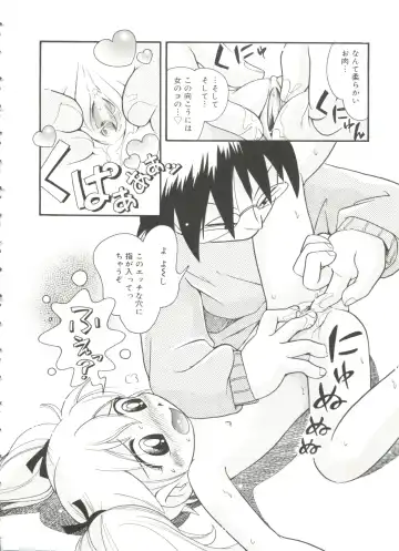 [Hoshino Fuuta] Nakayoshi-chan Fhentai - Page 150