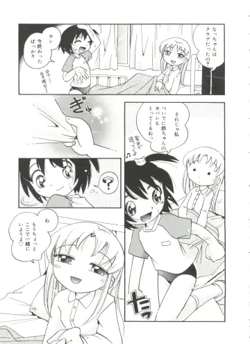 [Hoshino Fuuta] Nakayoshi-chan Fhentai - Page 173