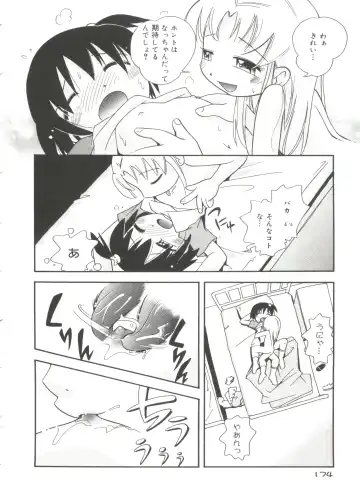 [Hoshino Fuuta] Nakayoshi-chan Fhentai - Page 176