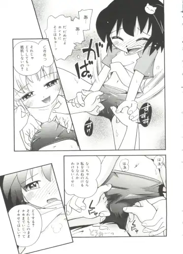 [Hoshino Fuuta] Nakayoshi-chan Fhentai - Page 179