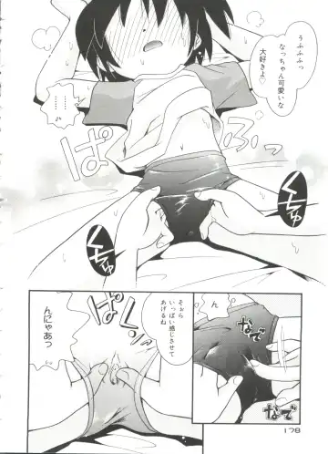 [Hoshino Fuuta] Nakayoshi-chan Fhentai - Page 180