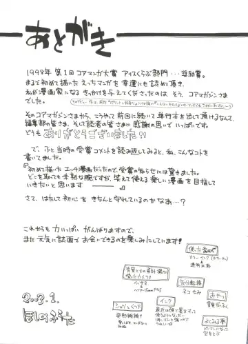 [Hoshino Fuuta] Nakayoshi-chan Fhentai - Page 187