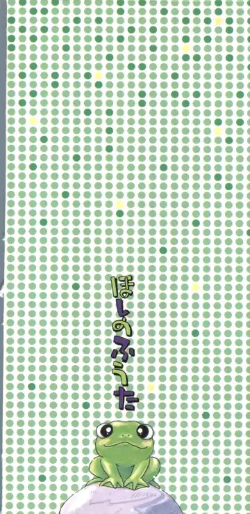 [Hoshino Fuuta] Nakayoshi-chan Fhentai - Page 2