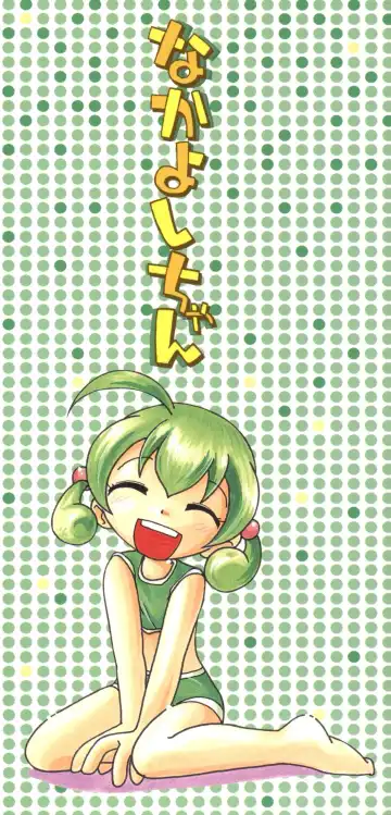 [Hoshino Fuuta] Nakayoshi-chan Fhentai - Page 3