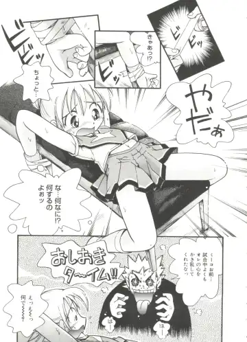 [Hoshino Fuuta] Nakayoshi-chan Fhentai - Page 65