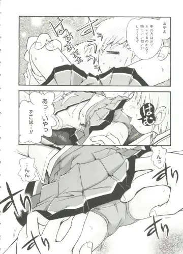 [Hoshino Fuuta] Nakayoshi-chan Fhentai - Page 68