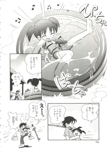 [Hoshino Fuuta] Nakayoshi-chan Fhentai - Page 76