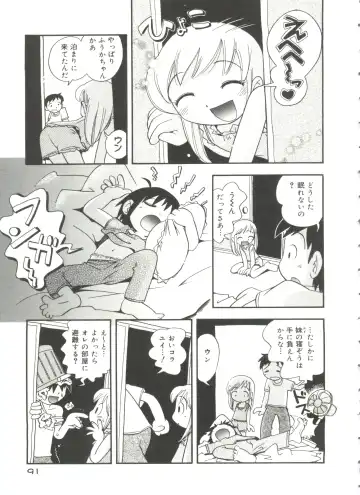 [Hoshino Fuuta] Nakayoshi-chan Fhentai - Page 93