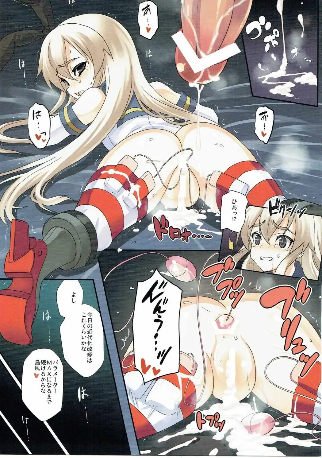 [Kyougoku Shin] Shimakaze ni Omakase! Fhentai.net - Page 16