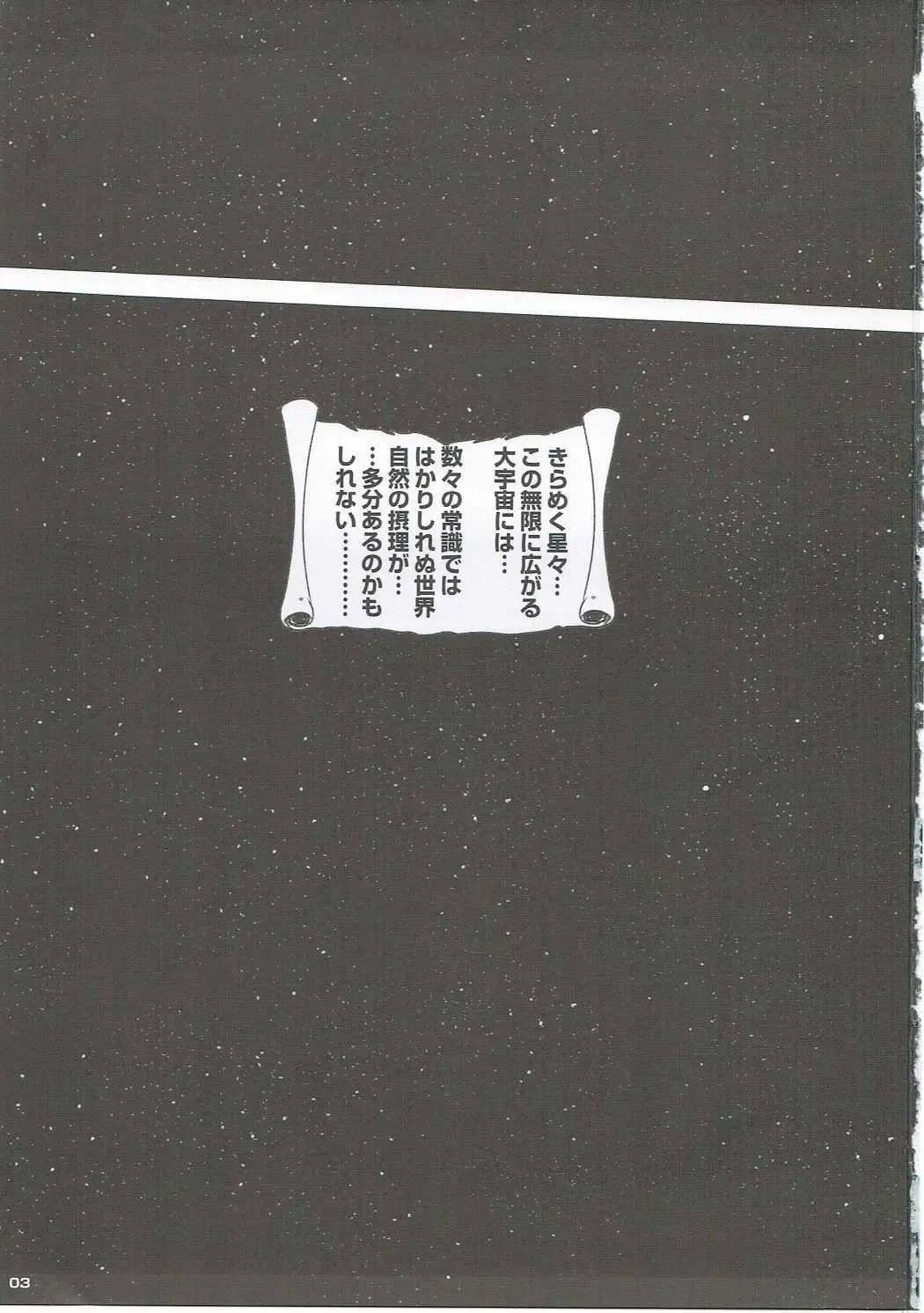 [Suitekiya Yuumin] Netorare Haramasare Joou Fhentai - Page 2