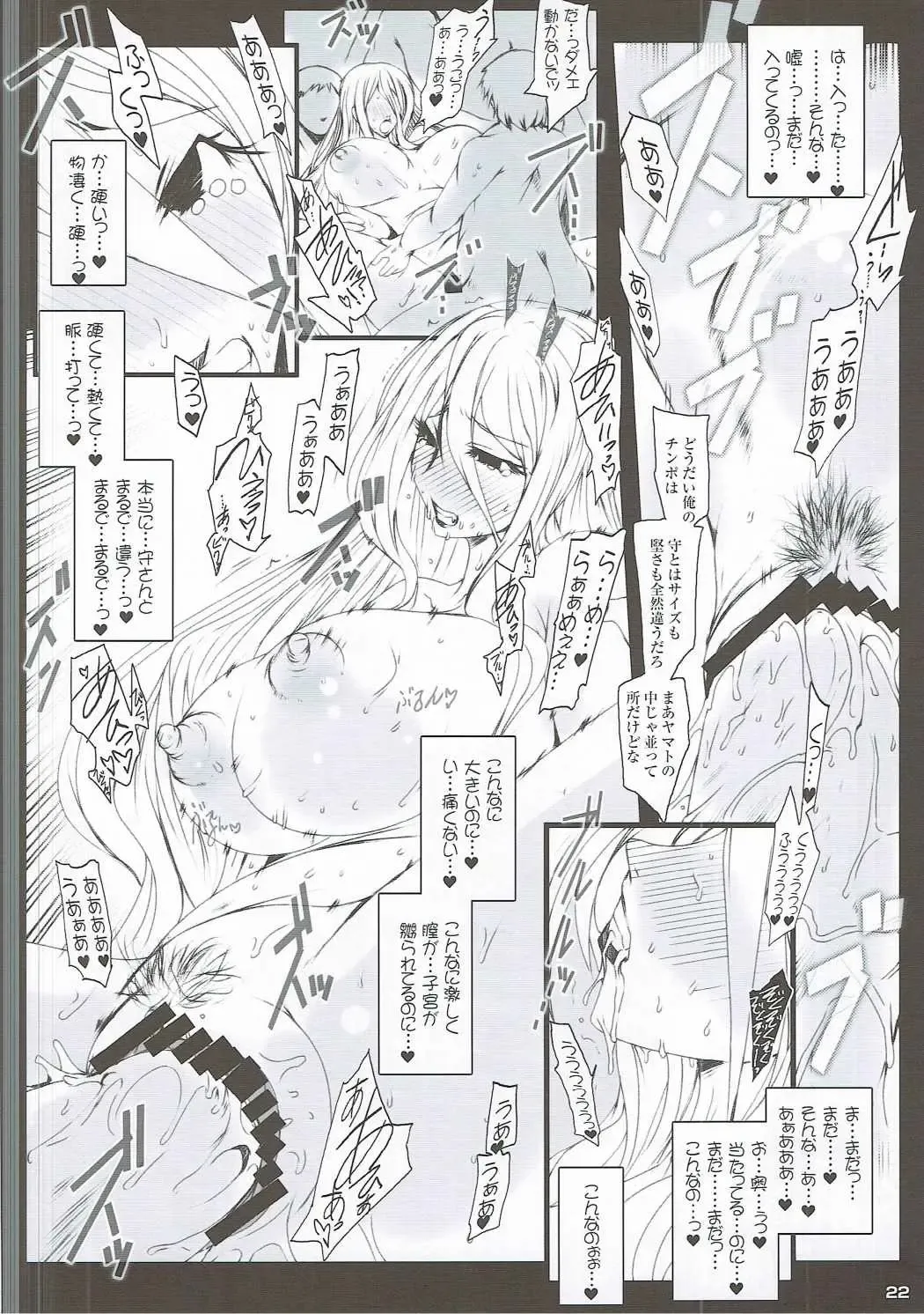 [Suitekiya Yuumin] Netorare Haramasare Joou Fhentai - Page 21