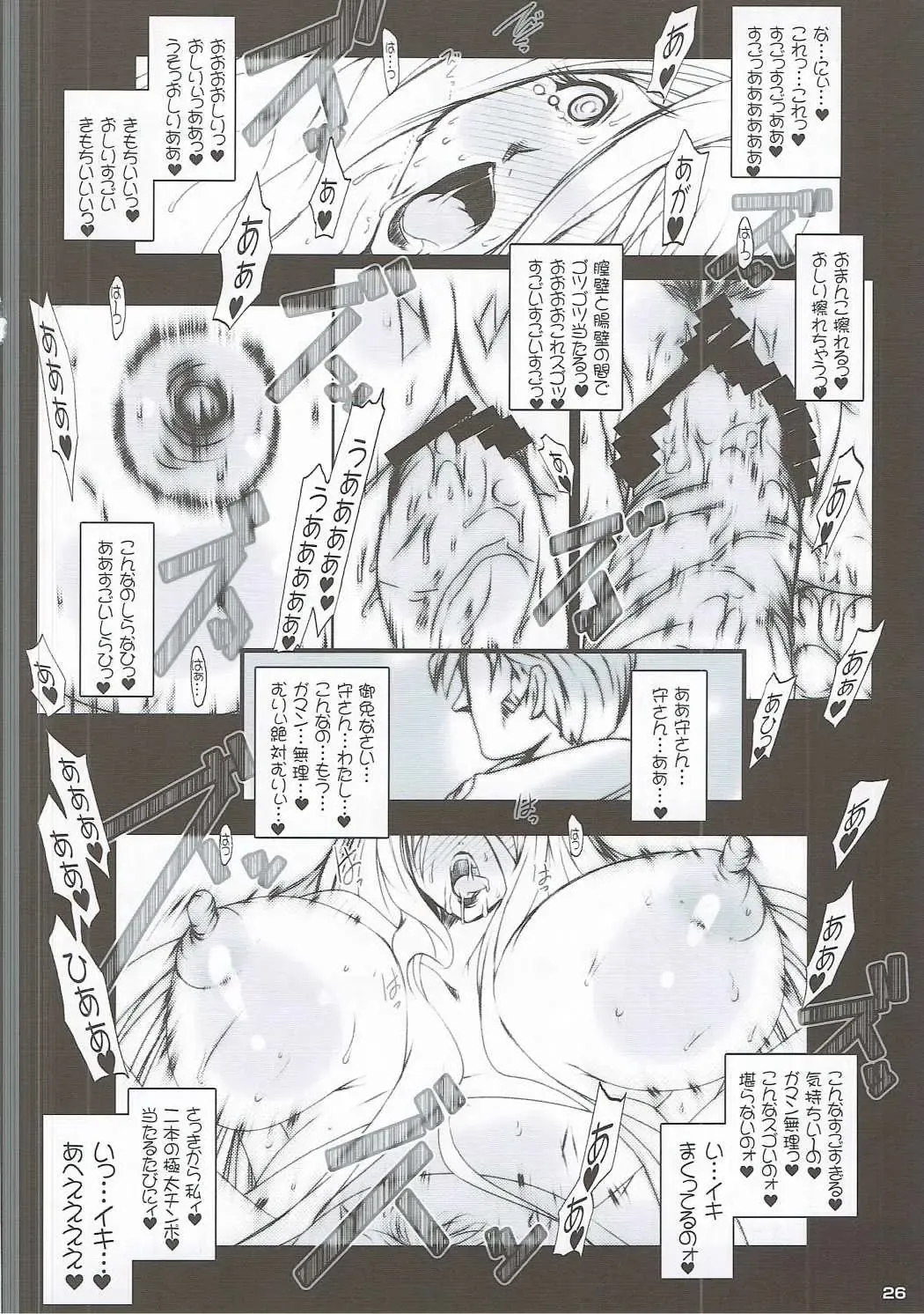 [Suitekiya Yuumin] Netorare Haramasare Joou Fhentai - Page 25