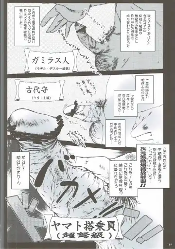 [Suitekiya Yuumin] Netorare Haramasare Joou Fhentai - Page 13