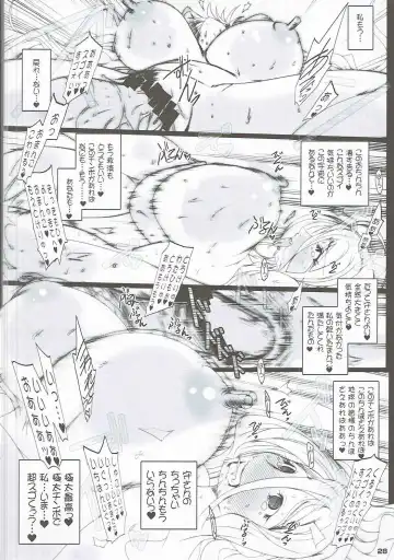 [Suitekiya Yuumin] Netorare Haramasare Joou Fhentai - Page 27