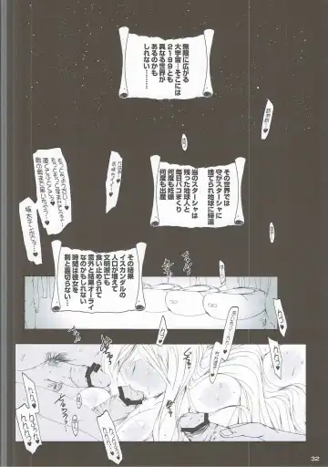 [Suitekiya Yuumin] Netorare Haramasare Joou Fhentai - Page 31