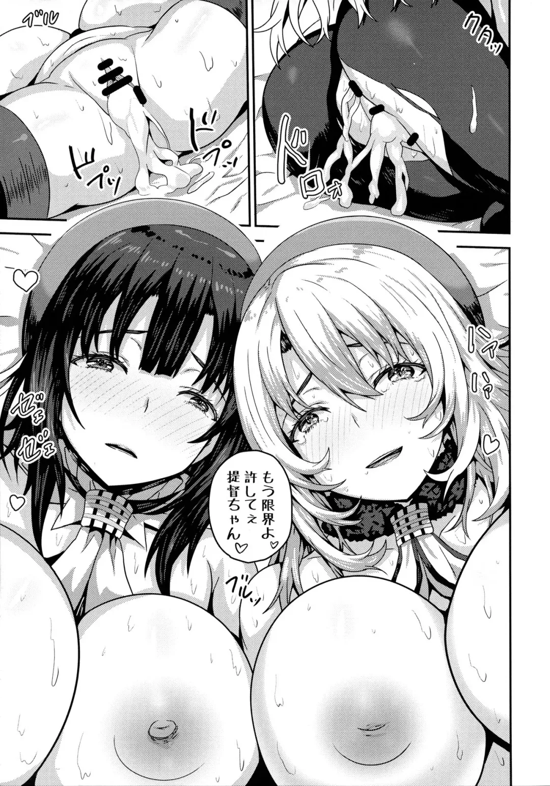 [Arinotowatari] Nikushokukei no Atago to Takao no Tokoro ni Geshuku Shichatta Shota Teitoku Fhentai - Page 22