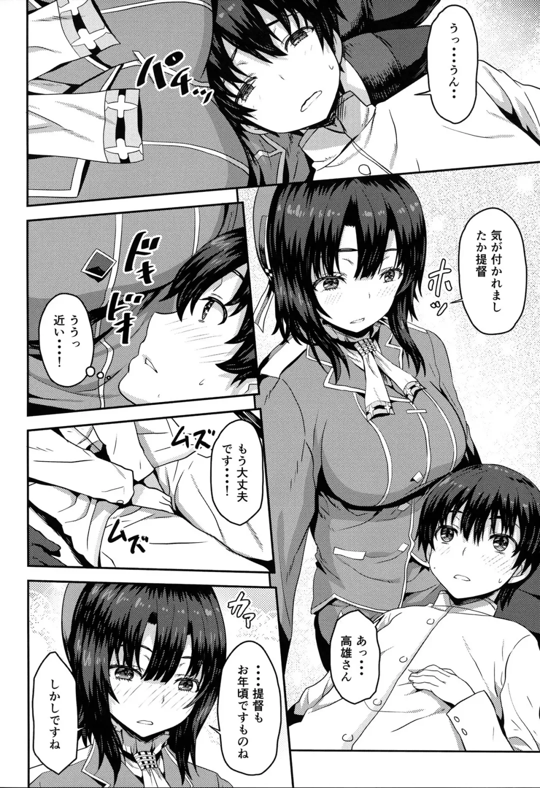 [Arinotowatari] Nikushokukei no Atago to Takao no Tokoro ni Geshuku Shichatta Shota Teitoku Fhentai - Page 5
