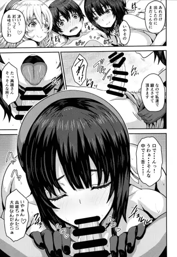 [Arinotowatari] Nikushokukei no Atago to Takao no Tokoro ni Geshuku Shichatta Shota Teitoku Fhentai - Page 14