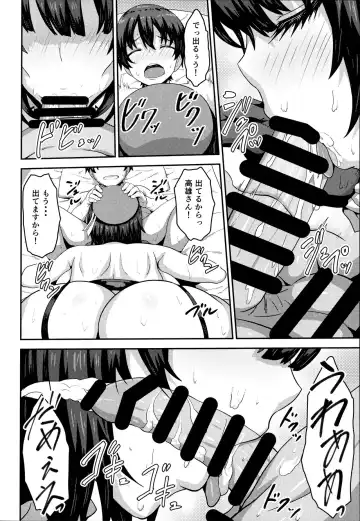 [Arinotowatari] Nikushokukei no Atago to Takao no Tokoro ni Geshuku Shichatta Shota Teitoku Fhentai - Page 15