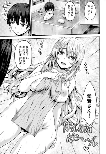 [Arinotowatari] Nikushokukei no Atago to Takao no Tokoro ni Geshuku Shichatta Shota Teitoku Fhentai - Page 8