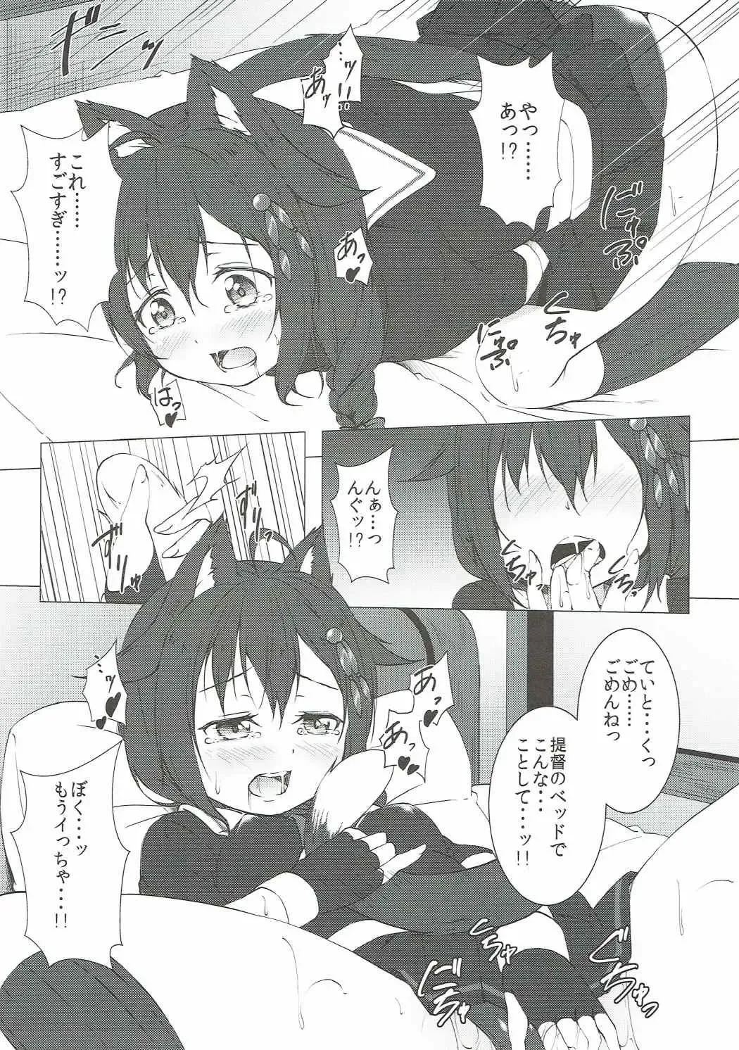 [Fried] Nekomimi Hatsujou Shigure-chan Fhentai - Page 10
