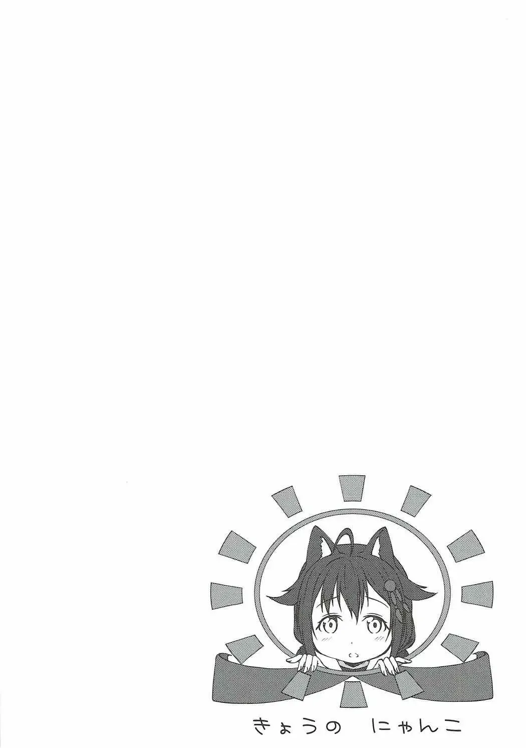 [Fried] Nekomimi Hatsujou Shigure-chan Fhentai - Page 3