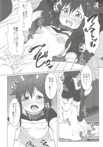 [Fried] Nekomimi Hatsujou Shigure-chan Fhentai - Page 23