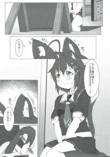 [Fried] Nekomimi Hatsujou Shigure-chan Fhentai - Page 4