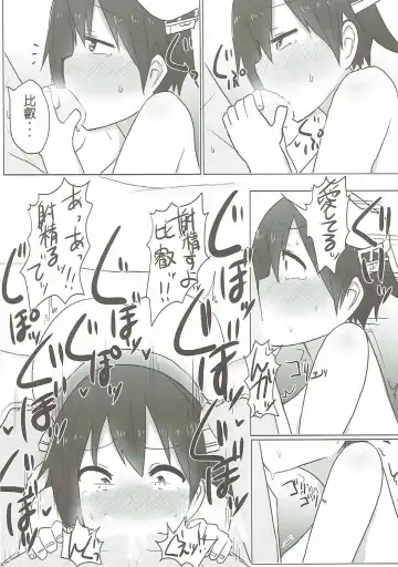 [Komakichi] Hiei to Love Love Hatsu Yasen Fhentai - Page 15