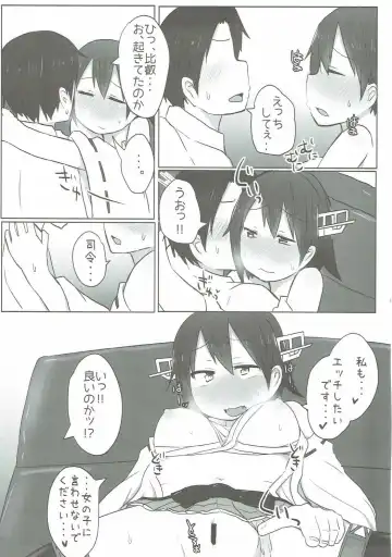 [Komakichi] Hiei to Love Love Hatsu Yasen Fhentai - Page 6