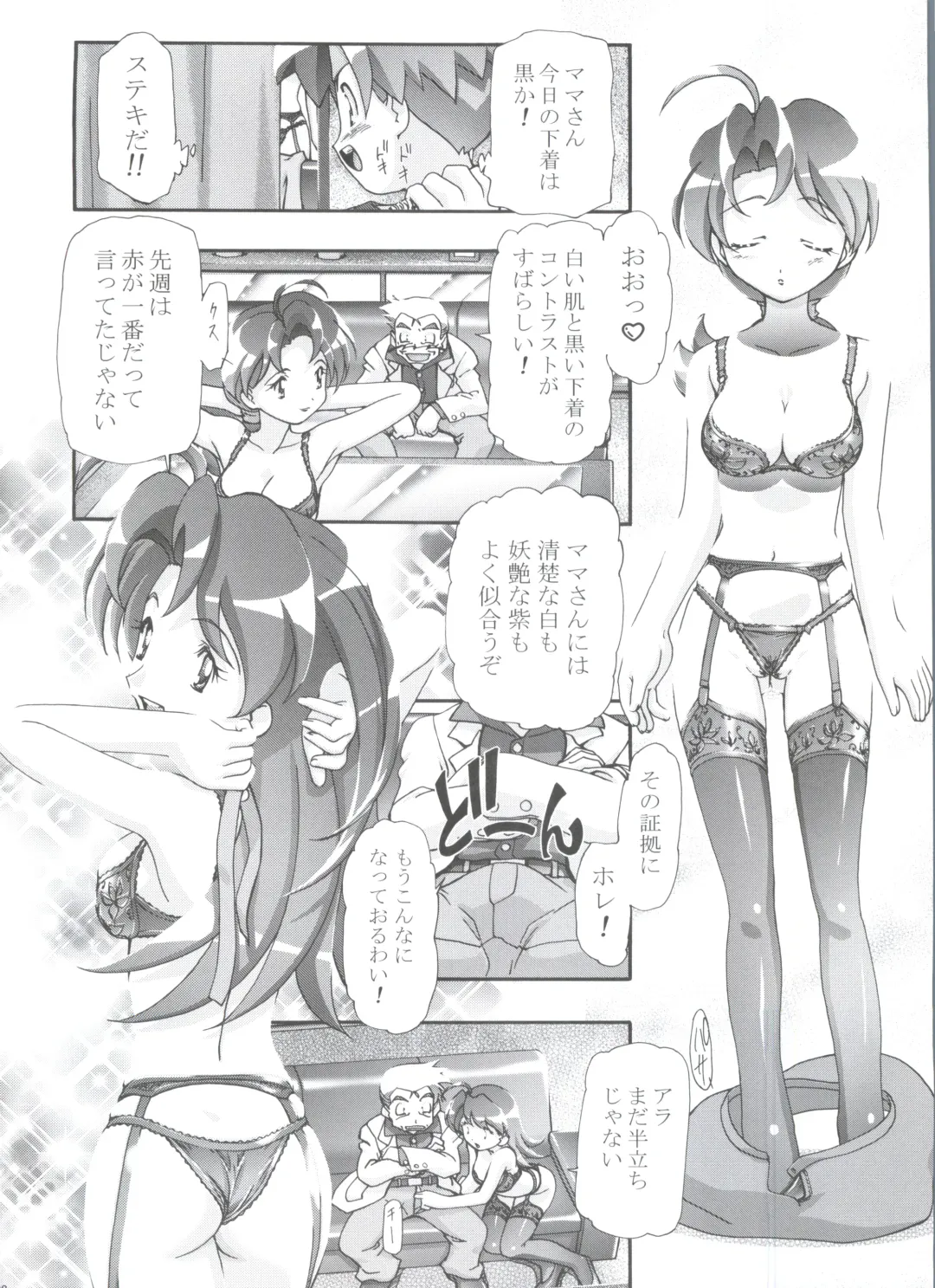 [Kousaka Jun] PM GALS Soushuuhen Fhentai - Page 106
