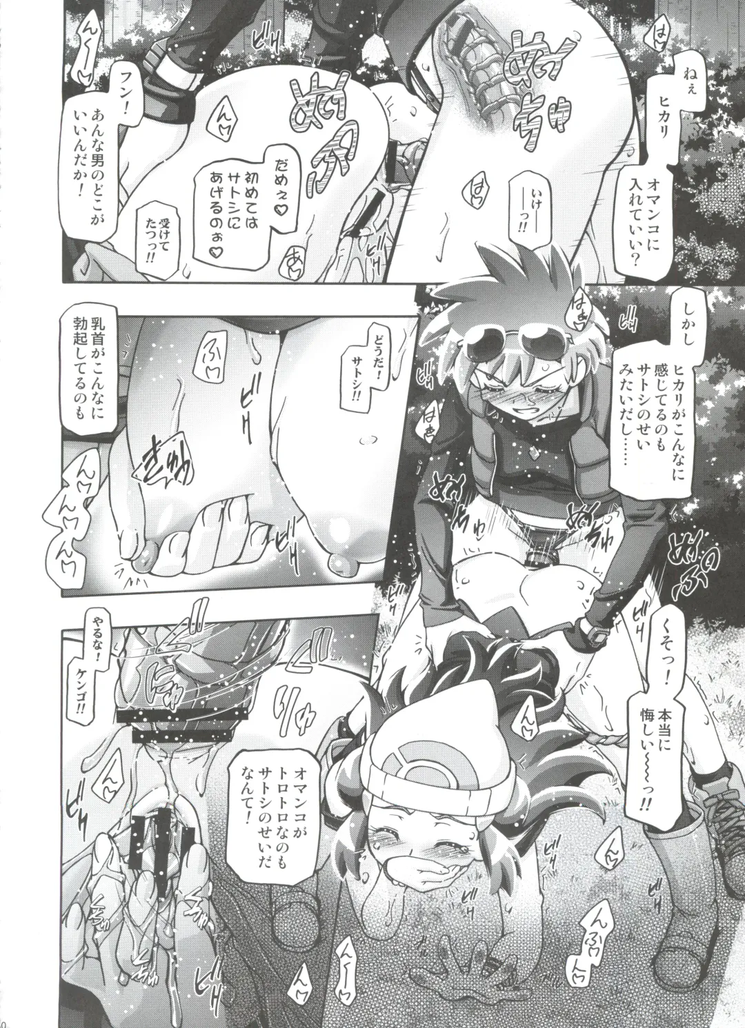 [Kousaka Jun] PM GALS Soushuuhen Fhentai - Page 128