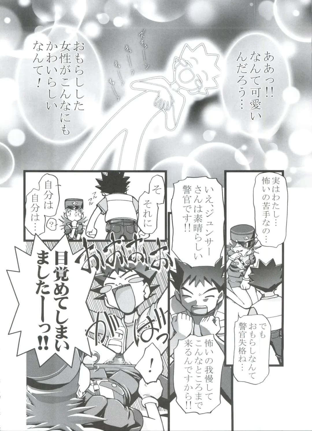 [Kousaka Jun] PM GALS Soushuuhen Fhentai - Page 21