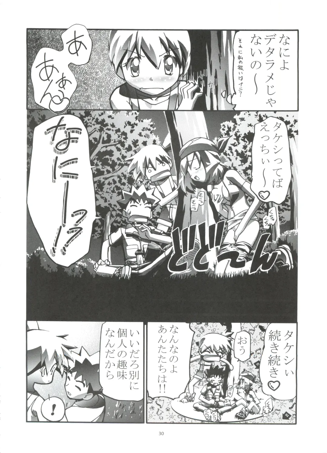 [Kousaka Jun] PM GALS Soushuuhen Fhentai - Page 29