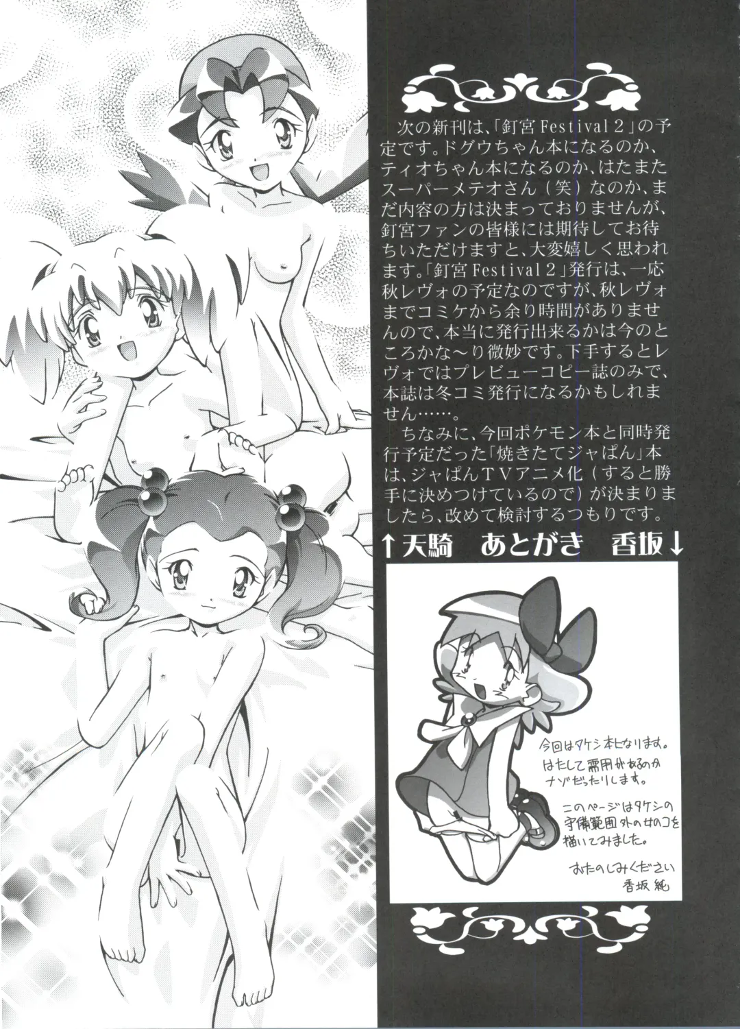 [Kousaka Jun] PM GALS Soushuuhen Fhentai - Page 59