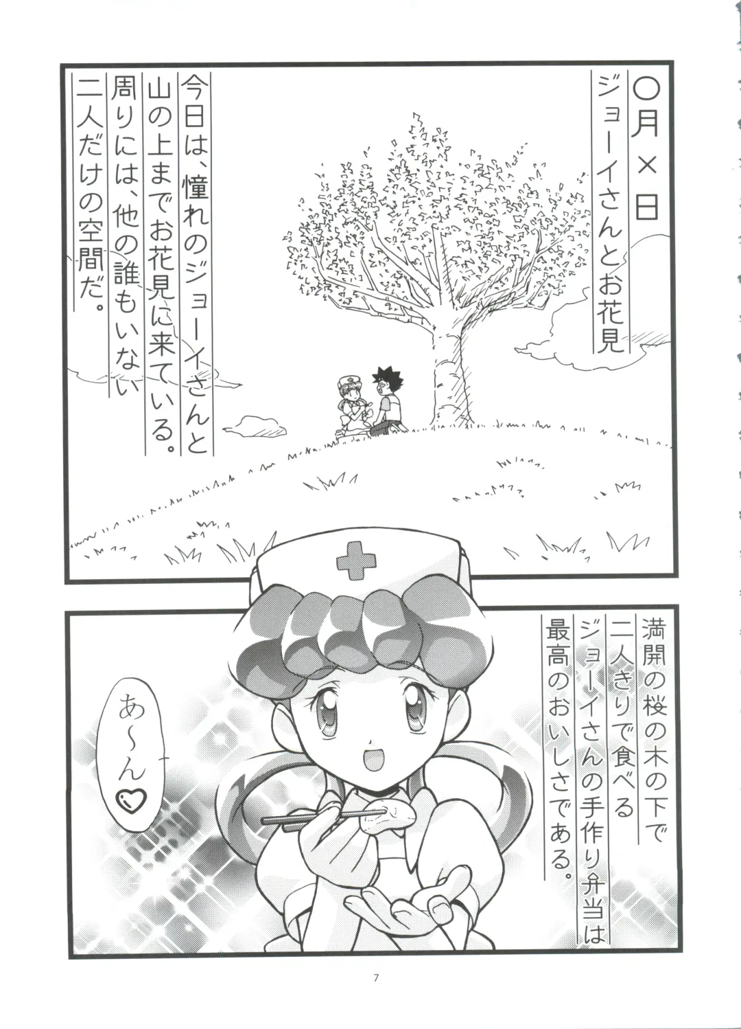 [Kousaka Jun] PM GALS Soushuuhen Fhentai - Page 6