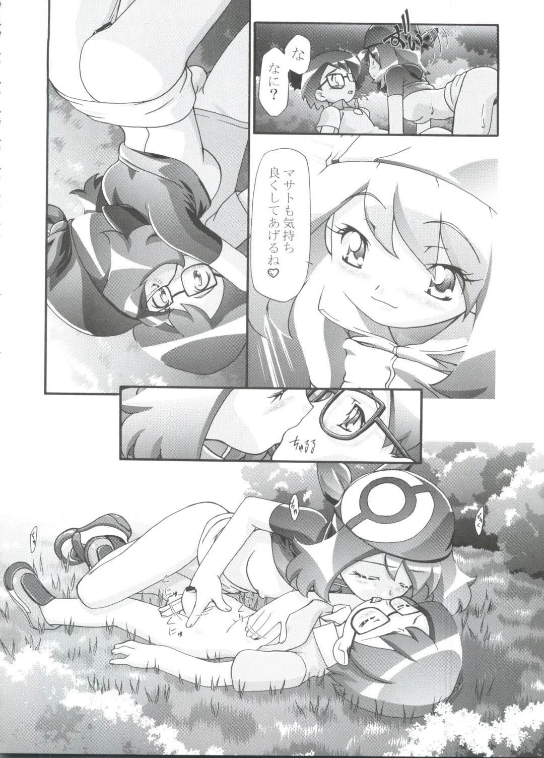 [Kousaka Jun] PM GALS Soushuuhen Fhentai - Page 68