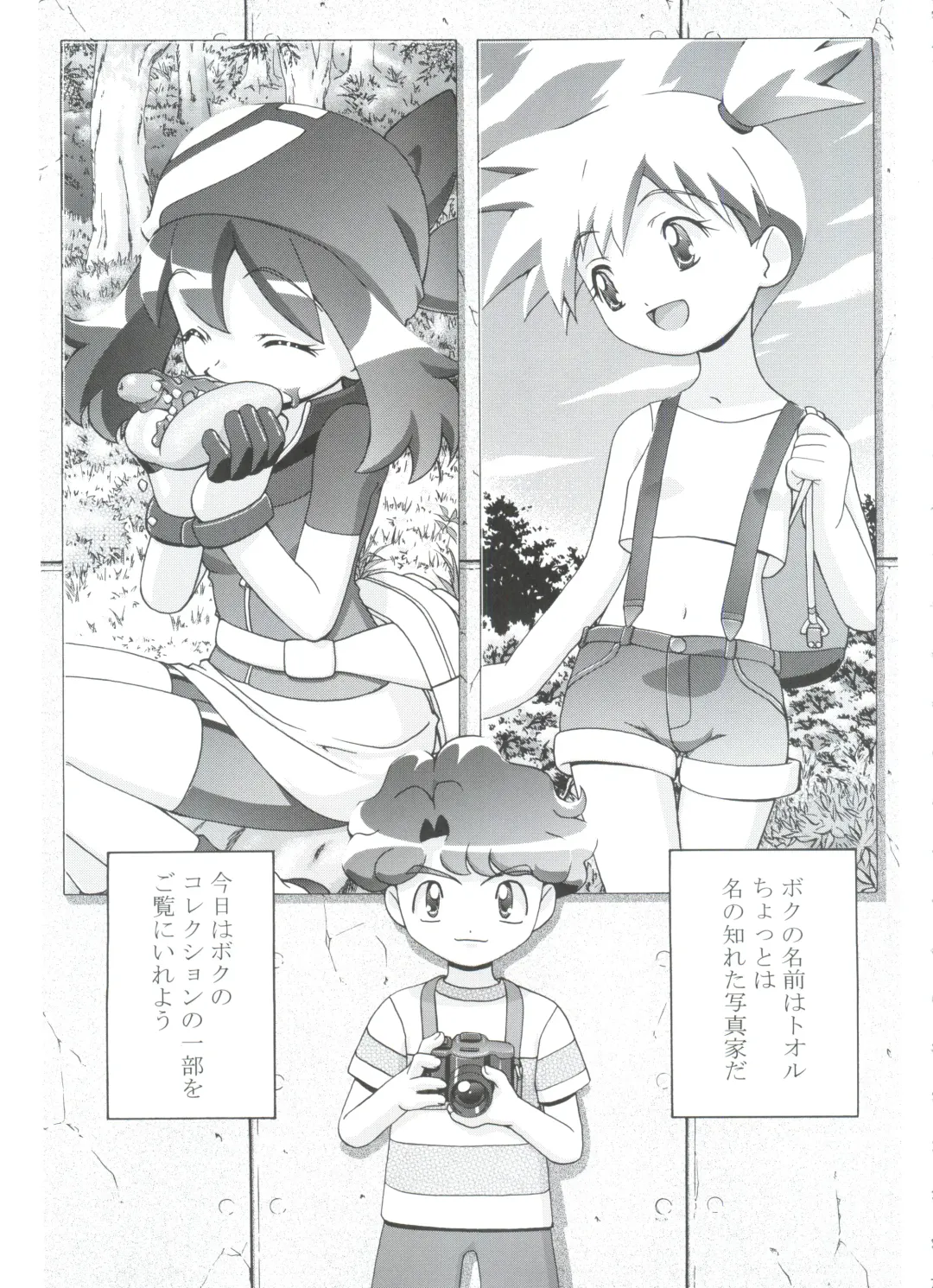 [Kousaka Jun] PM GALS Soushuuhen Fhentai - Page 77