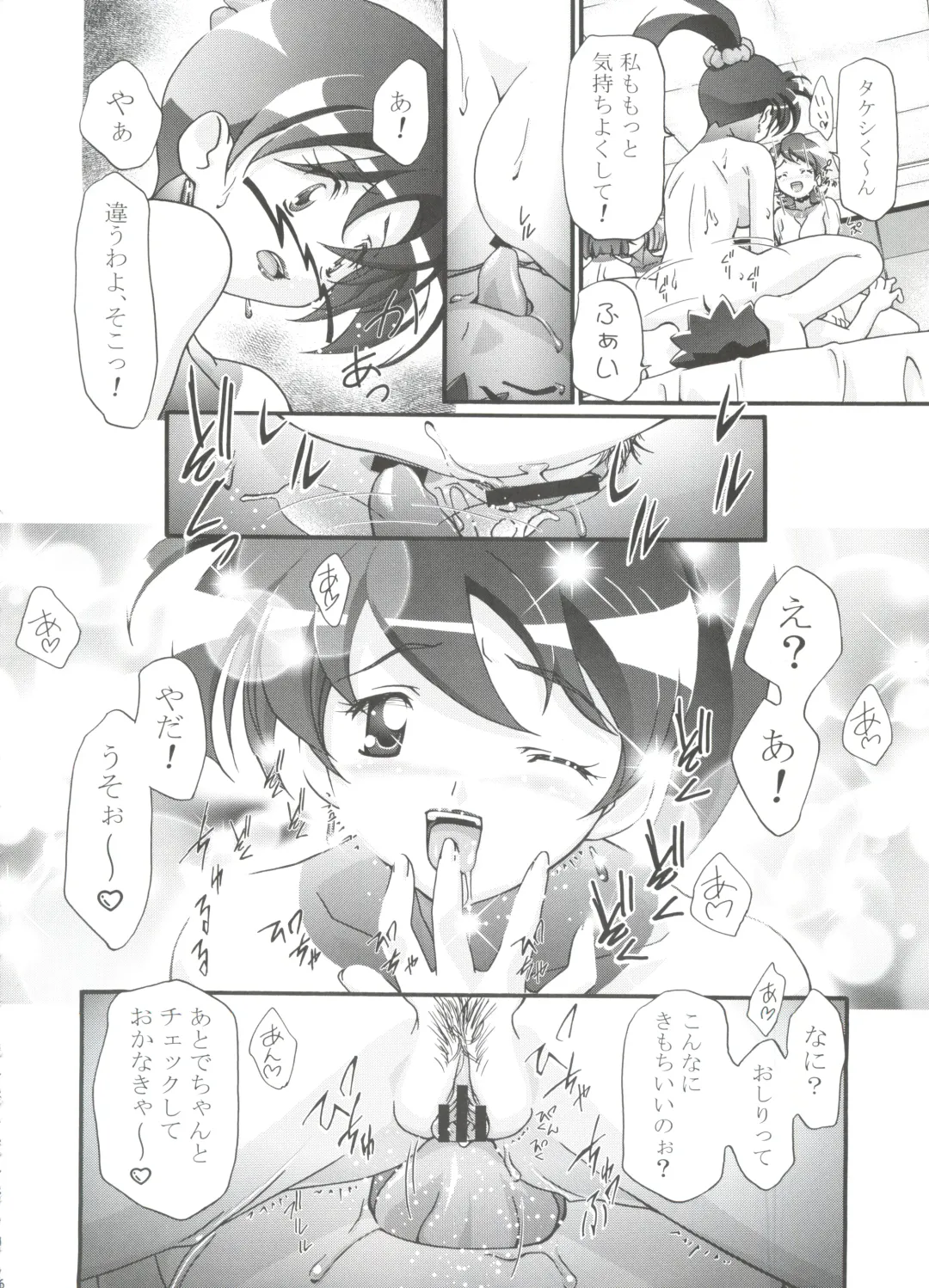 [Kousaka Jun] PM GALS Soushuuhen Fhentai - Page 94