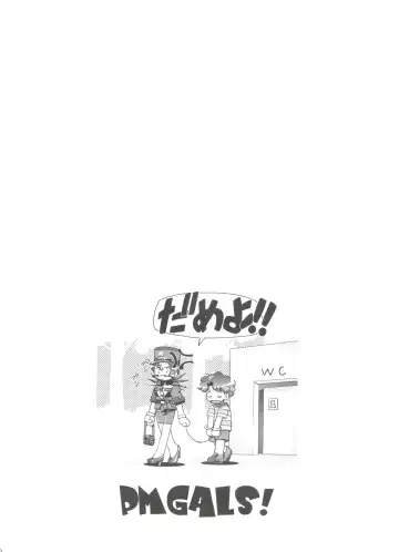 [Kousaka Jun] PM GALS Soushuuhen Fhentai - Page 118