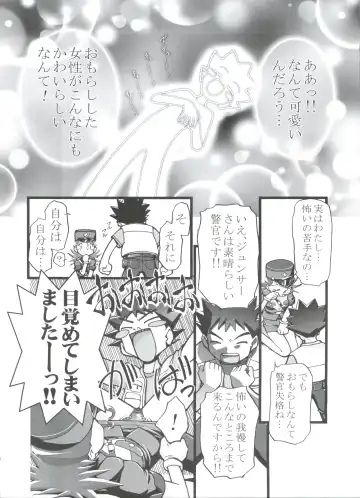 [Kousaka Jun] PM GALS Soushuuhen Fhentai - Page 21