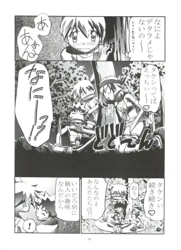 [Kousaka Jun] PM GALS Soushuuhen Fhentai - Page 29